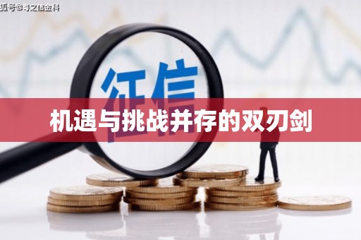 肥东机遇与挑战并存的双刃剑